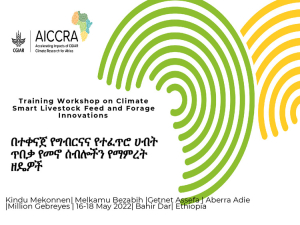 2_በተቀናጀ የግብርናና_2022.pdf.jpg