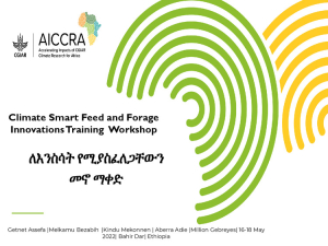 5_ ለእንስሳት የሚያስፈለጋቸውን_2022.pdf.jpg