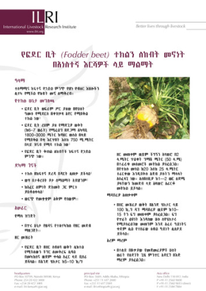 Fodderbeetamharic.pdf.jpg