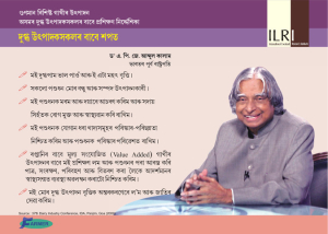 HO 1_Assamese.pdf.jpg