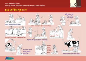 HO 3_Assamese.pdf.jpg