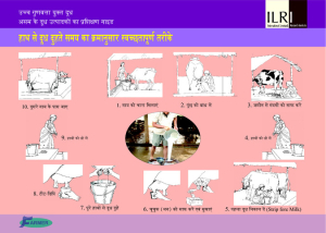 HO 4_Hindi.pdf.jpg