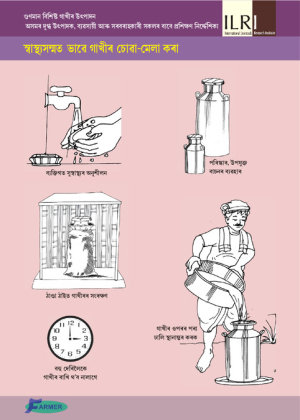 HO 5_Assamese.pdf.jpg