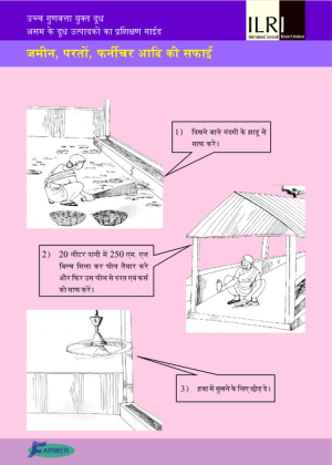 HO 6_Hindi.pdf.jpg
