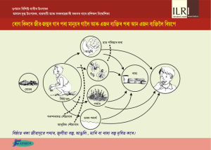 HO 7_Assamese.pdf.jpg