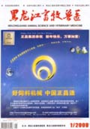 HeilongjiangAnimalScienceVeterinaryMedicine.jpg
