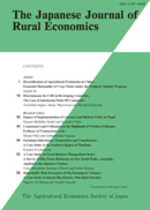 Japanese J Rural Econ.jpg