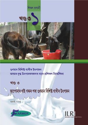 M1 Assamese_3.pdf.jpg