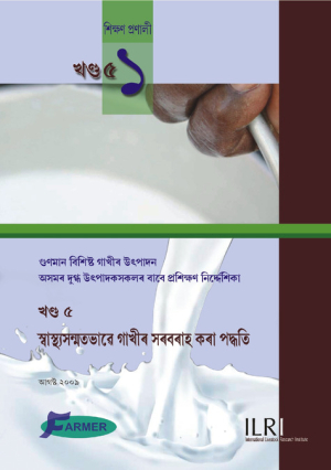 M1 Assamese_5.pdf.jpg