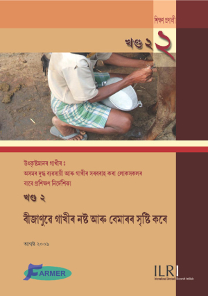 M2 Assamese_2.pdf.jpg
