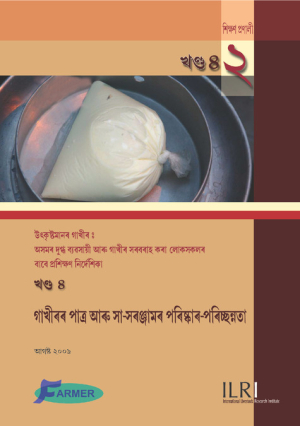 M2 Assamese_4.pdf.jpg
