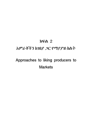 MarketOrientedParticipatoryExtension_SecondPart_Amharic.pdf.jpg