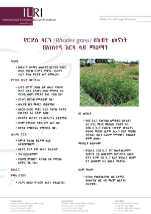Rhodesgrasstamharic.pdf.jpg