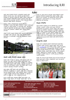 ilri_brochure_addisintro_amharic.pdf.jpg