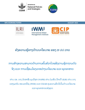 lao_case_study.pdf.jpg
