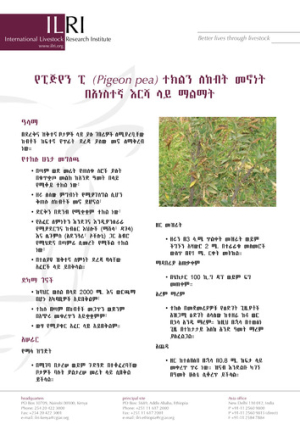 pigeonpeaamharic.pdf.jpg