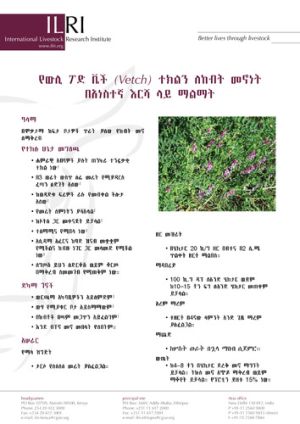 vetchamharic.pdf.jpg